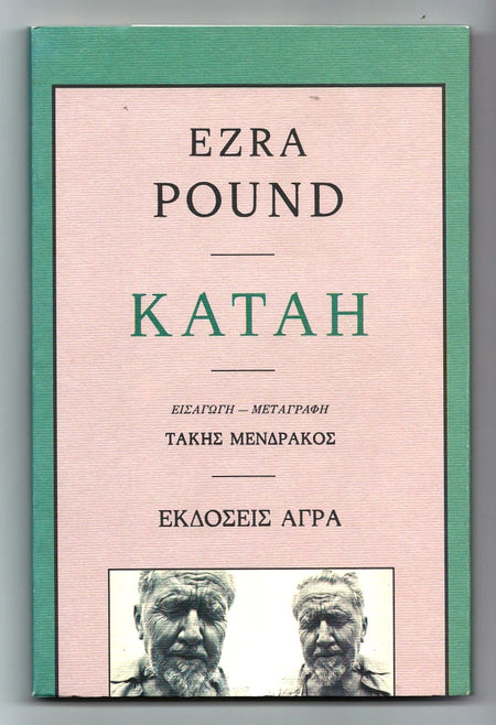 Katah [Cathay] by Ezra Pound