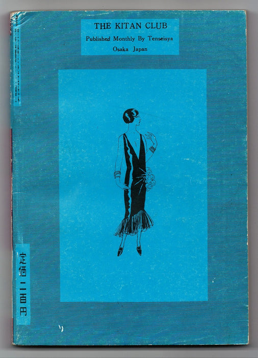 Kitan Kurabu / Kitan Club 7